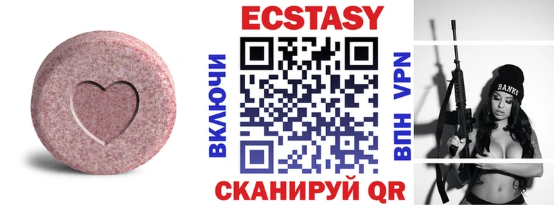 Купить закладки  Глазов  ЭКСТАЗИ круглые 