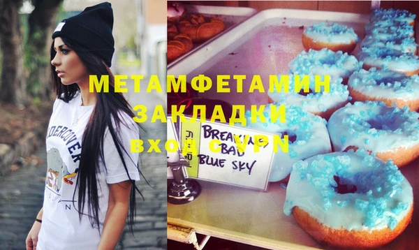 метамфетамин Беломорск