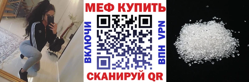 Купить где  Глазов  МЯУ-МЯУ mephedrone 