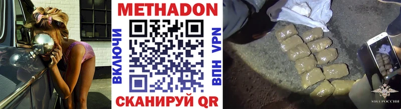 Купить где  Глазов  МЕТАДОН кристалл 