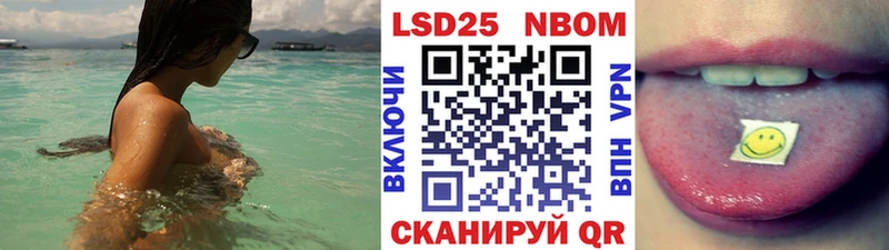 Марки 25I-NBOMe 1,8мг  Купить  Глазов 
